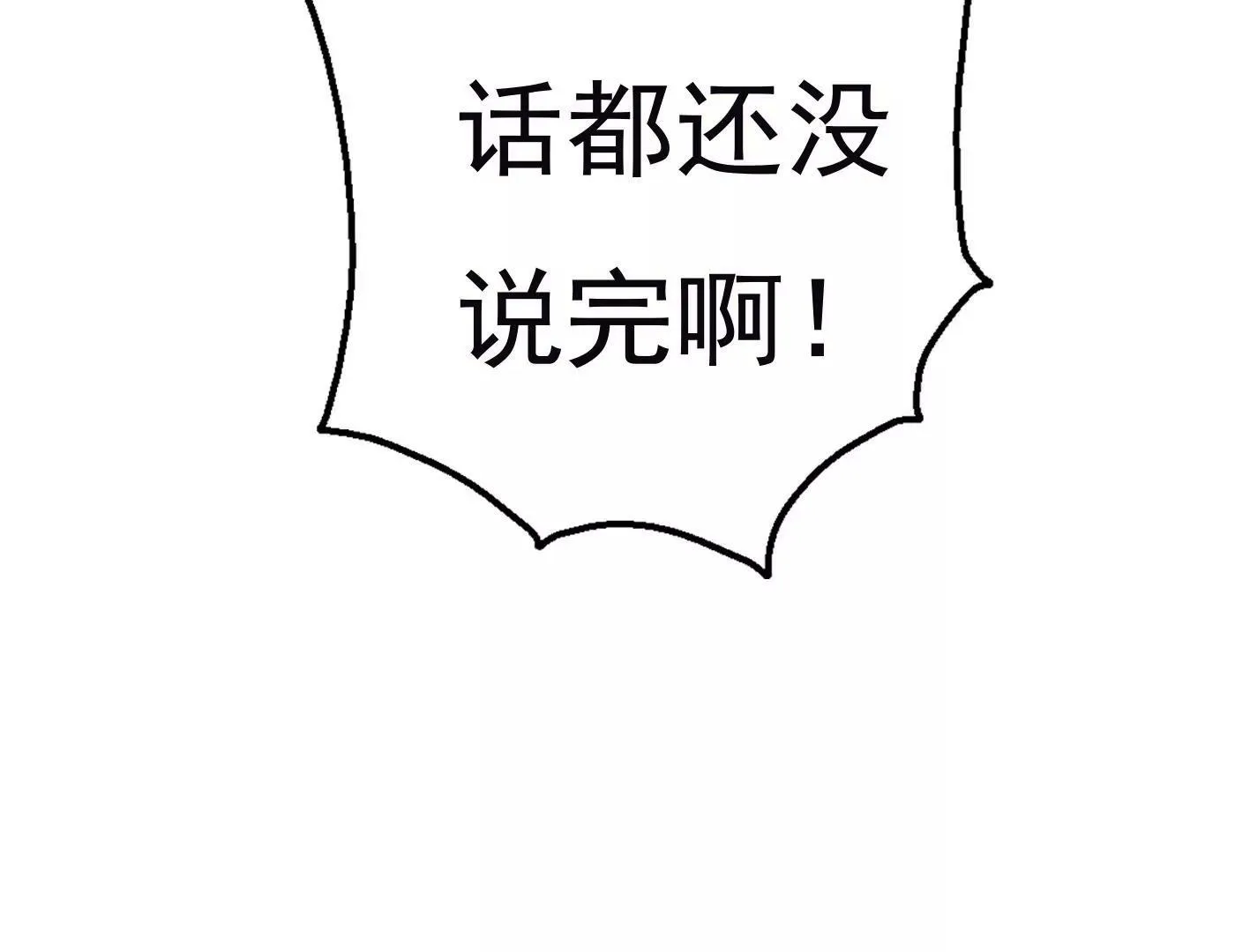 第十二话：有人来踢馆？ 第56页