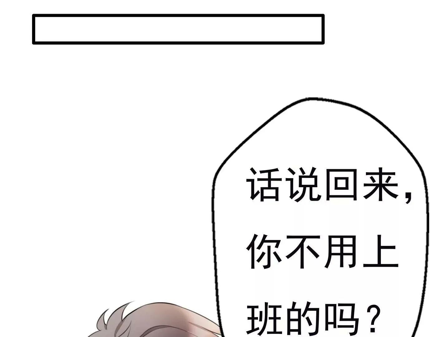 第十二话：有人来踢馆？ 第57页