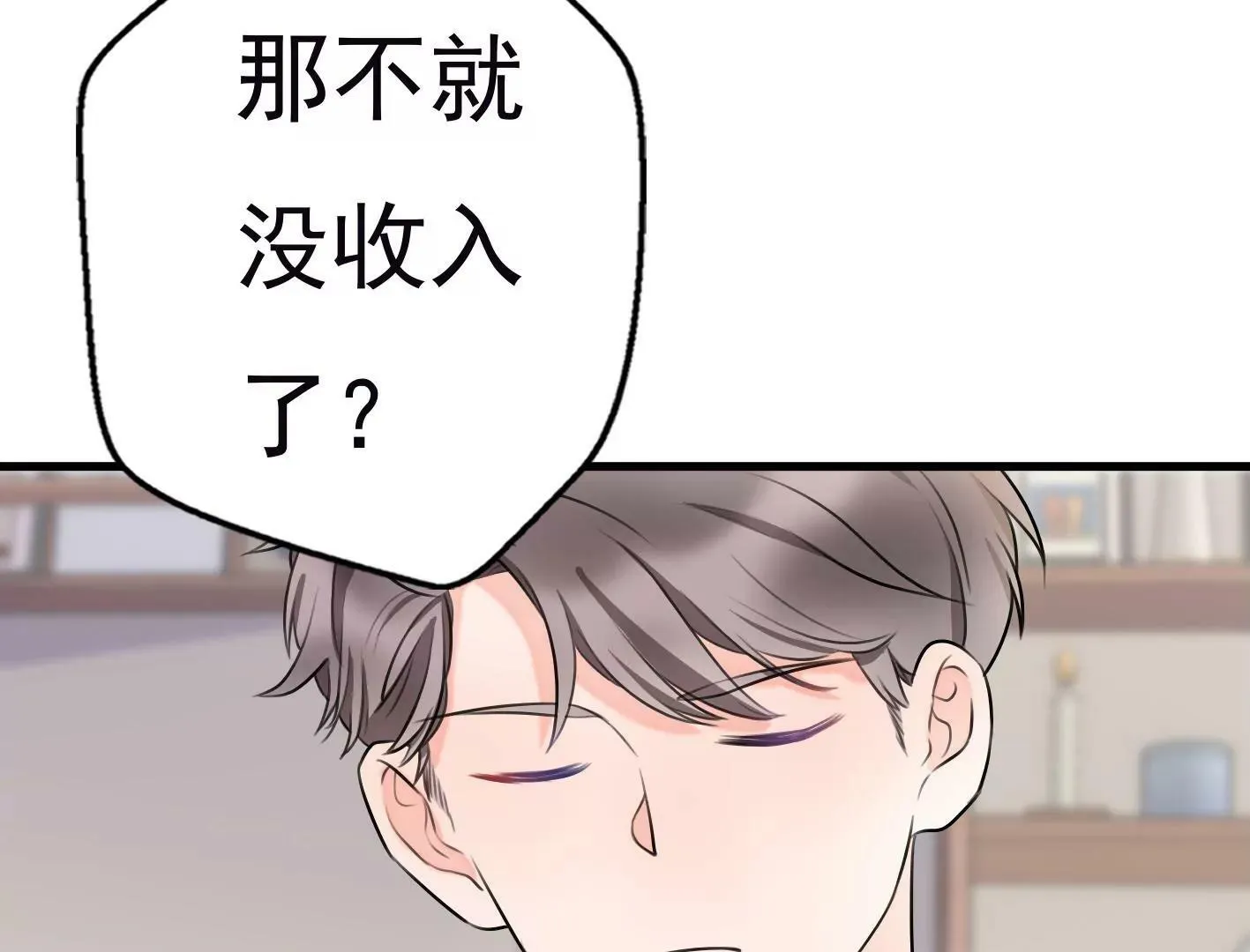 第十二话：有人来踢馆？ 第63页