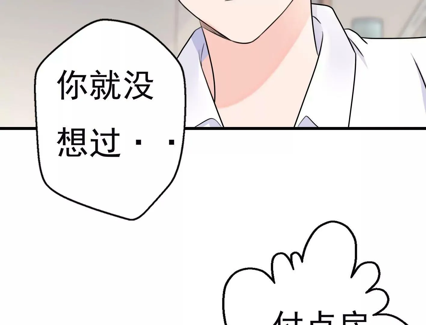 第十二话：有人来踢馆？ 第64页