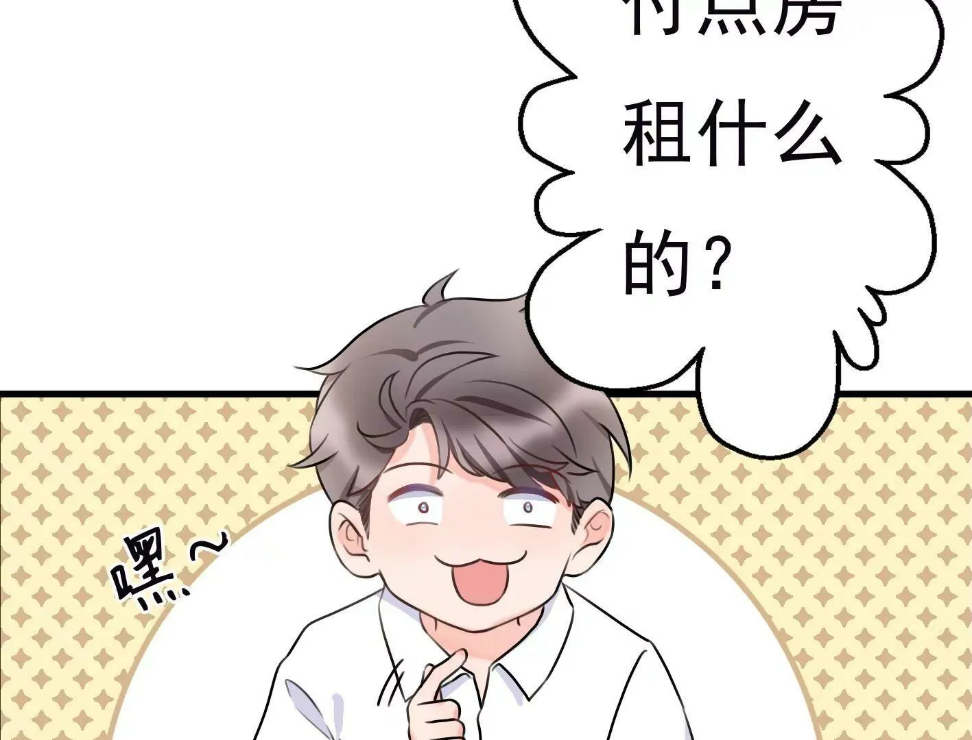 第十二话：有人来踢馆？ 第65页