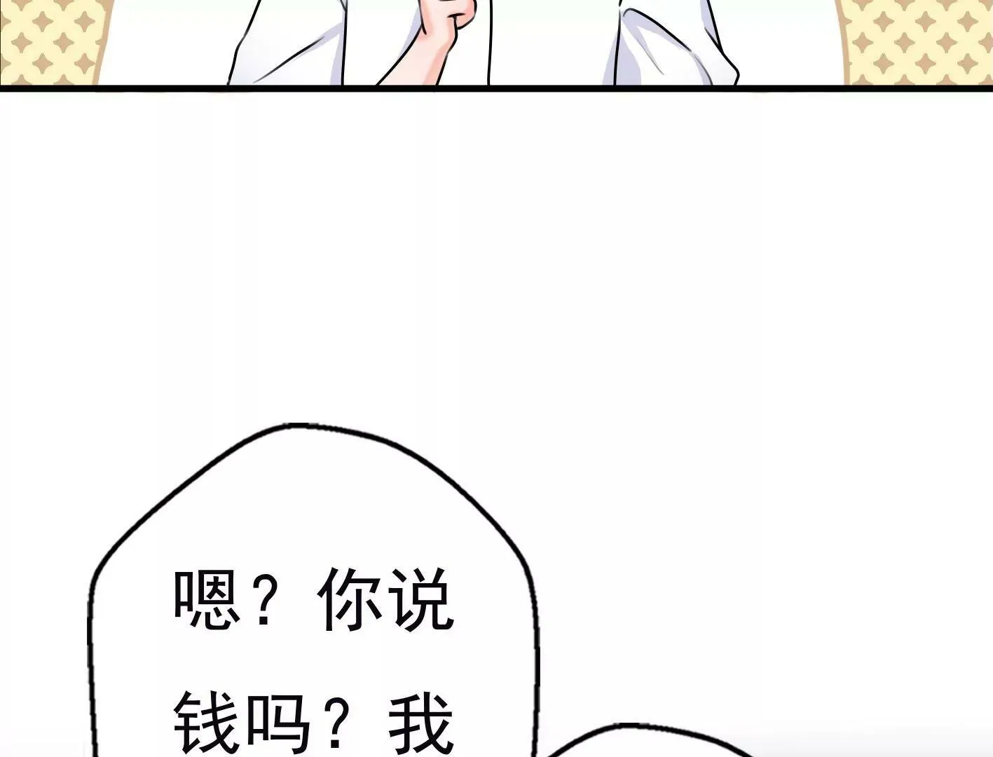 第十二话：有人来踢馆？ 第66页