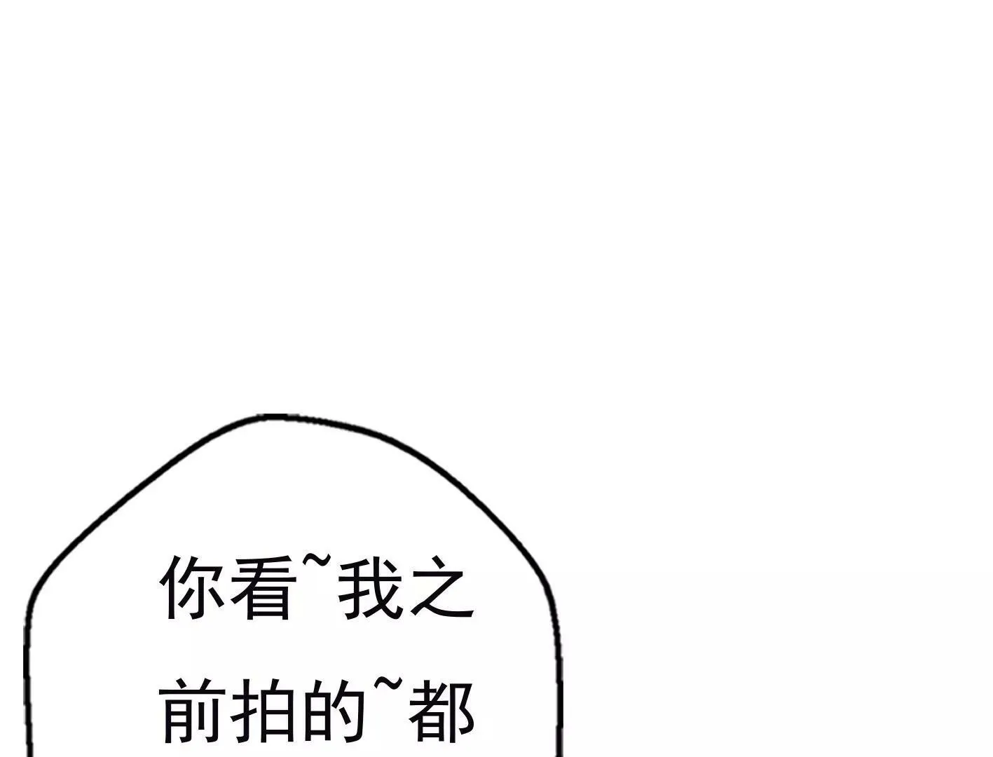 第十二话：有人来踢馆？ 第69页