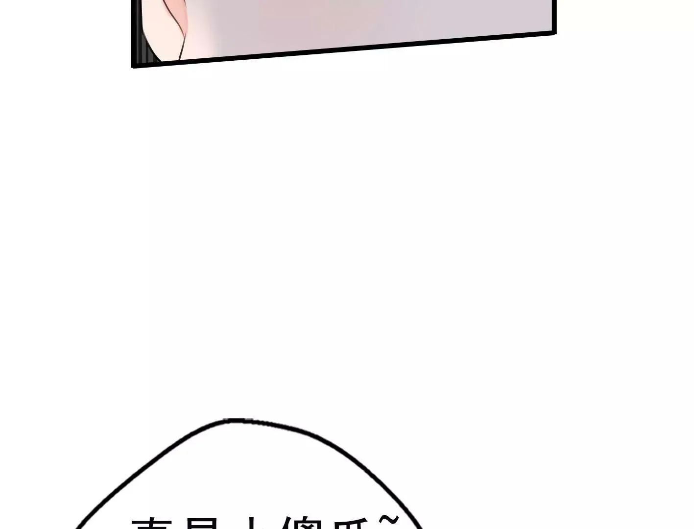 第十二话：有人来踢馆？ 第74页