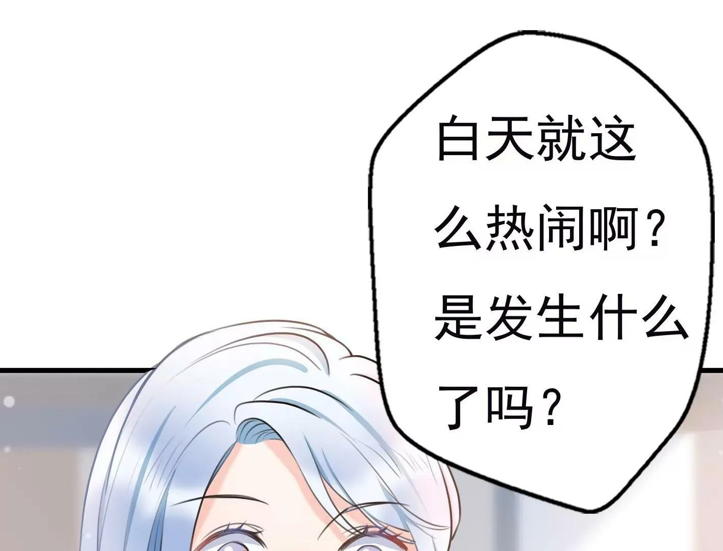 第十二话：有人来踢馆？ 第84页