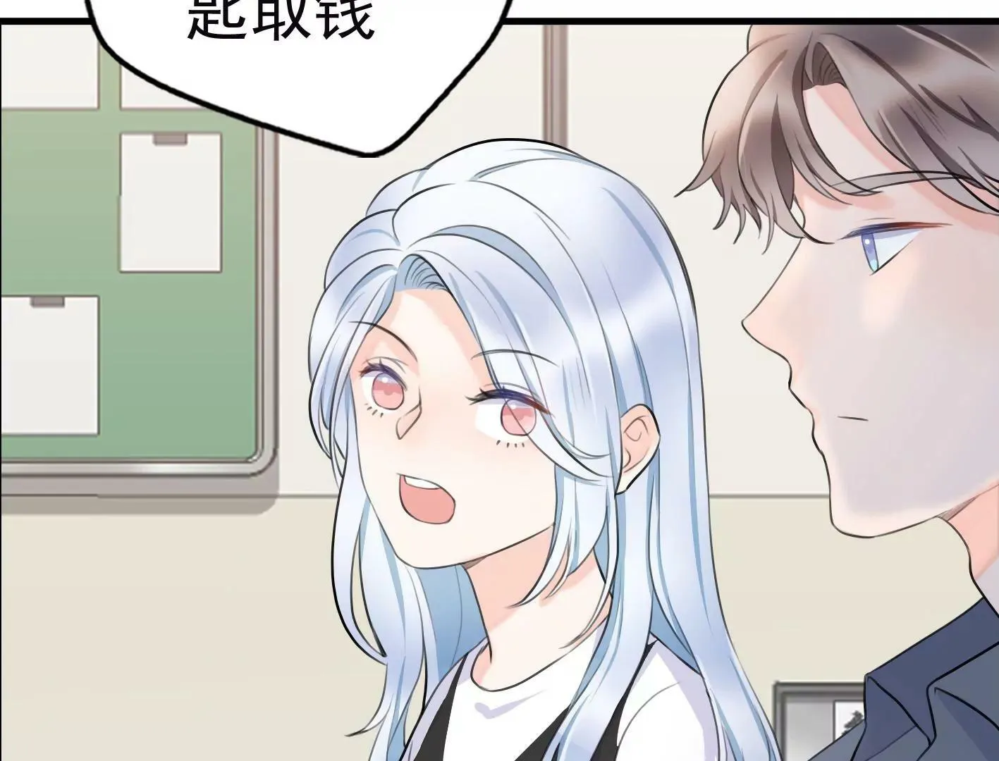 第十二话：有人来踢馆？ 第88页