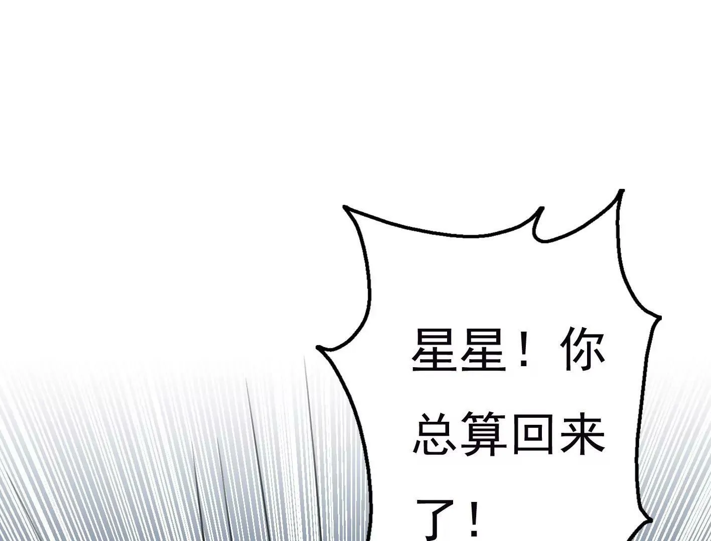 第十二话：有人来踢馆？ 第92页