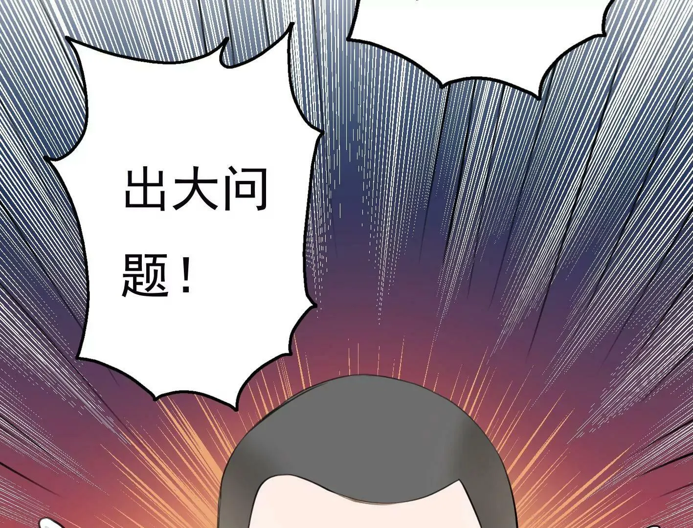 第十二话：有人来踢馆？ 第93页