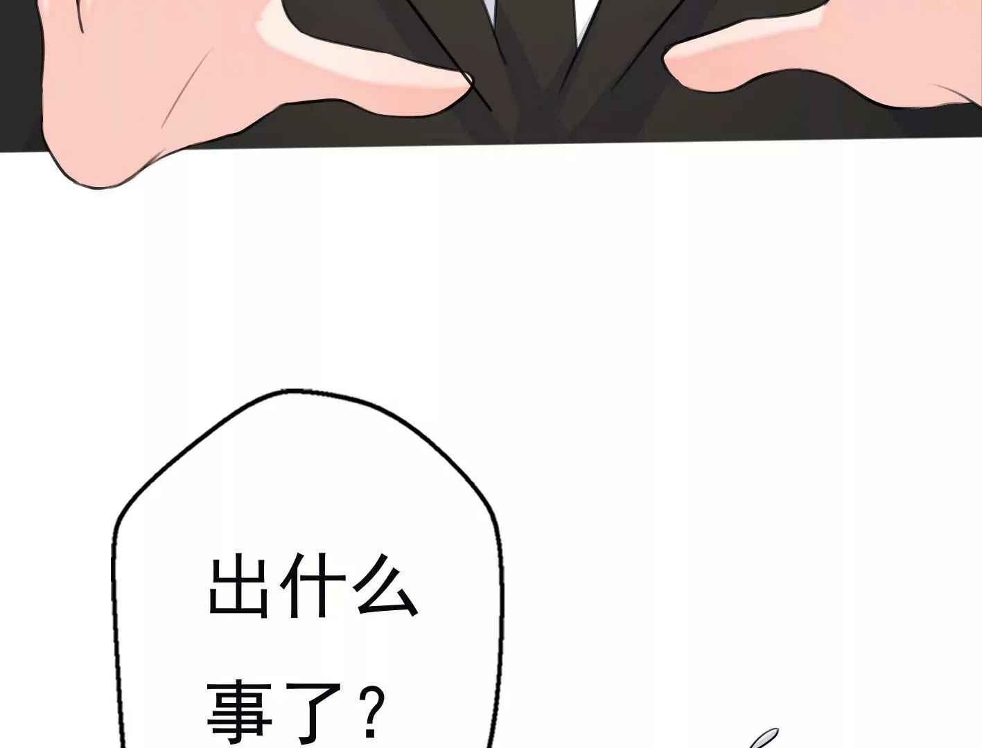 第十二话：有人来踢馆？ 第95页
