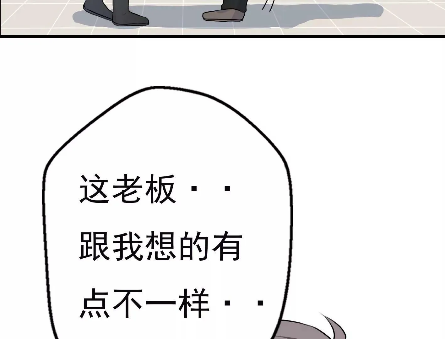 第十二话：有人来踢馆？ 第97页