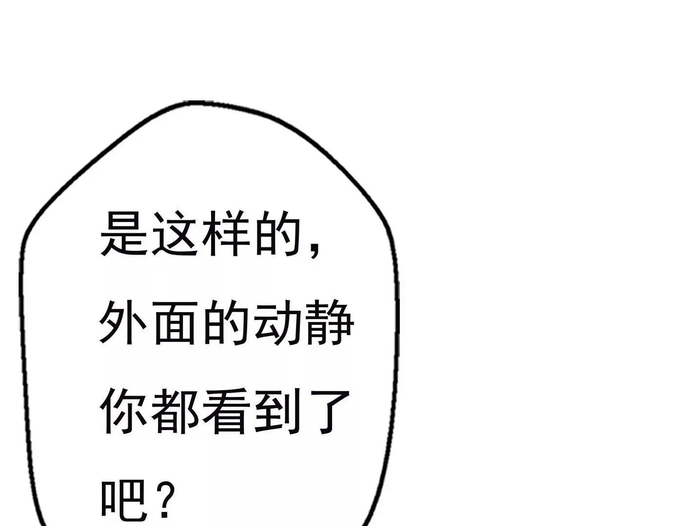 第十二话：有人来踢馆？ 第99页