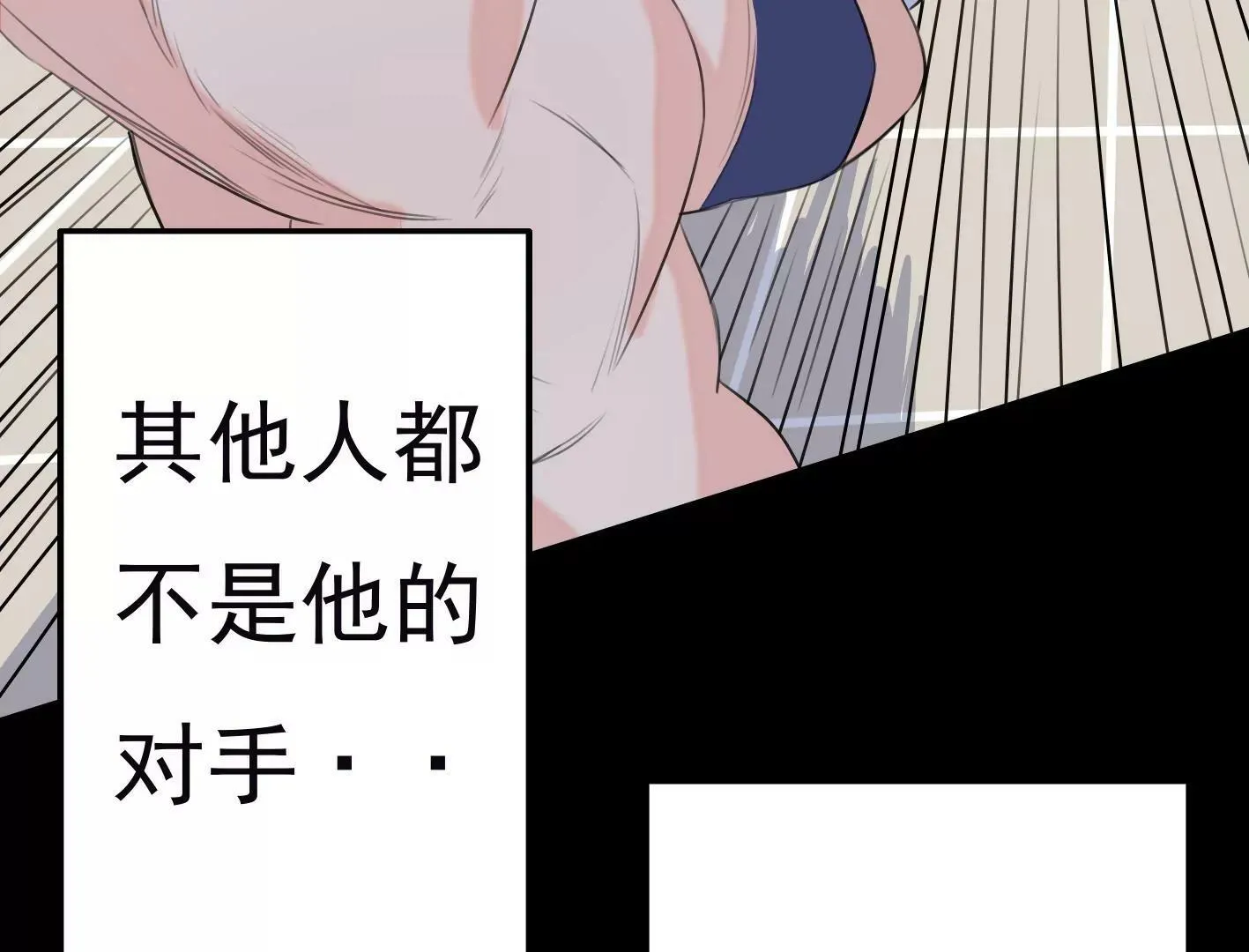 第十二话：有人来踢馆？ 第104页