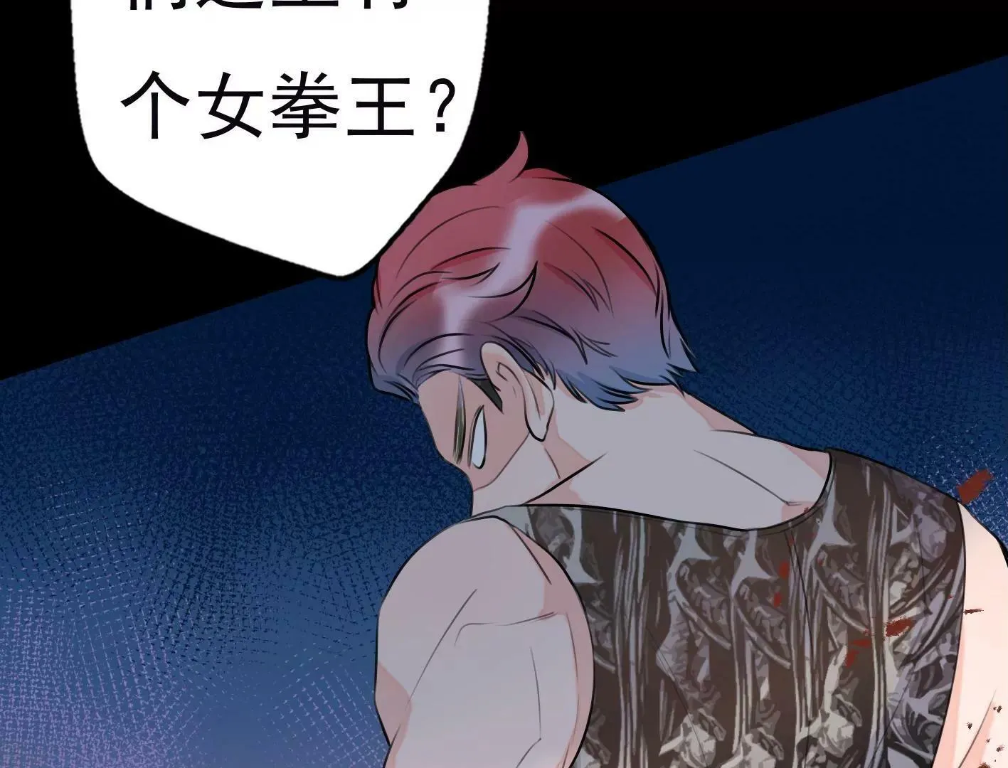 第十二话：有人来踢馆？ 第106页
