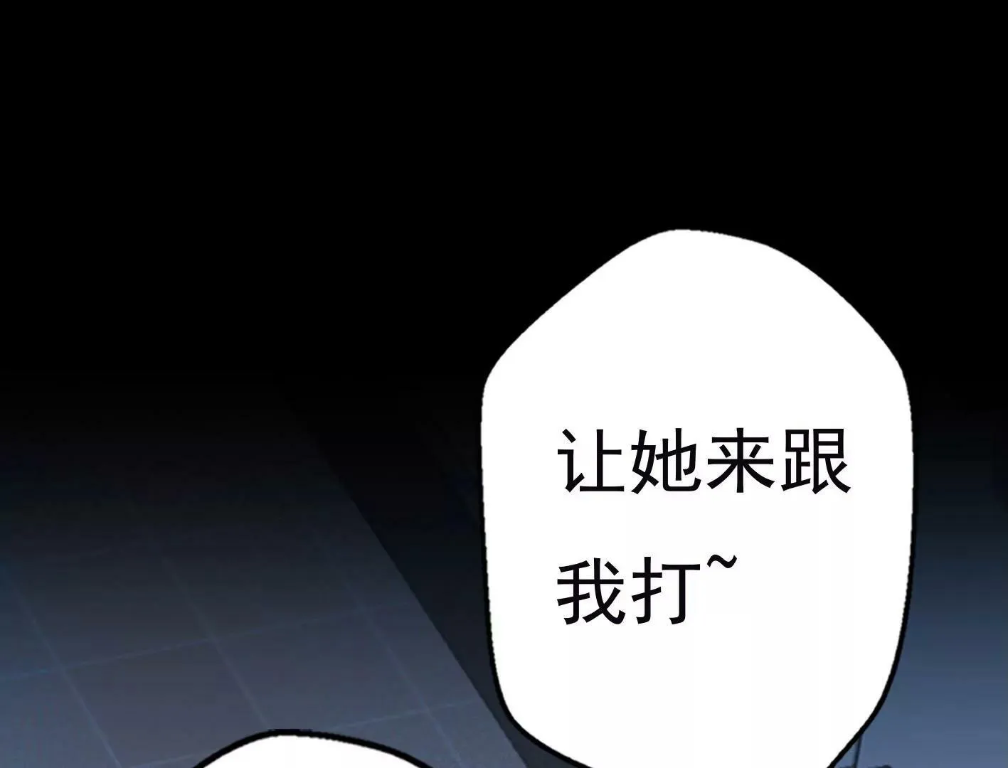 第十二话：有人来踢馆？ 第108页