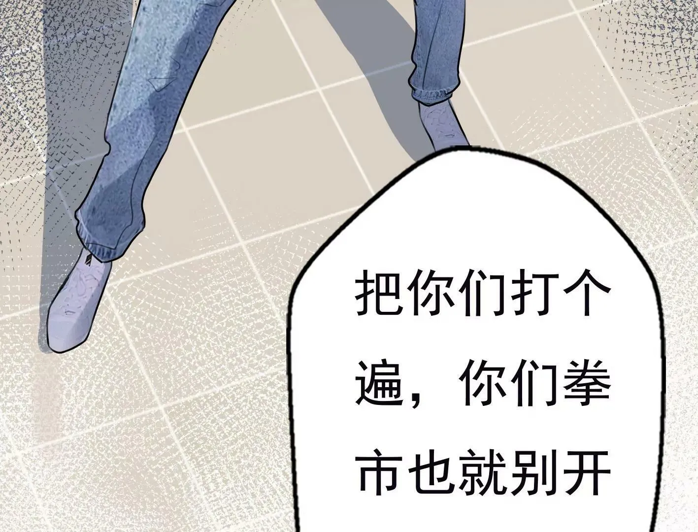 第十二话：有人来踢馆？ 第111页
