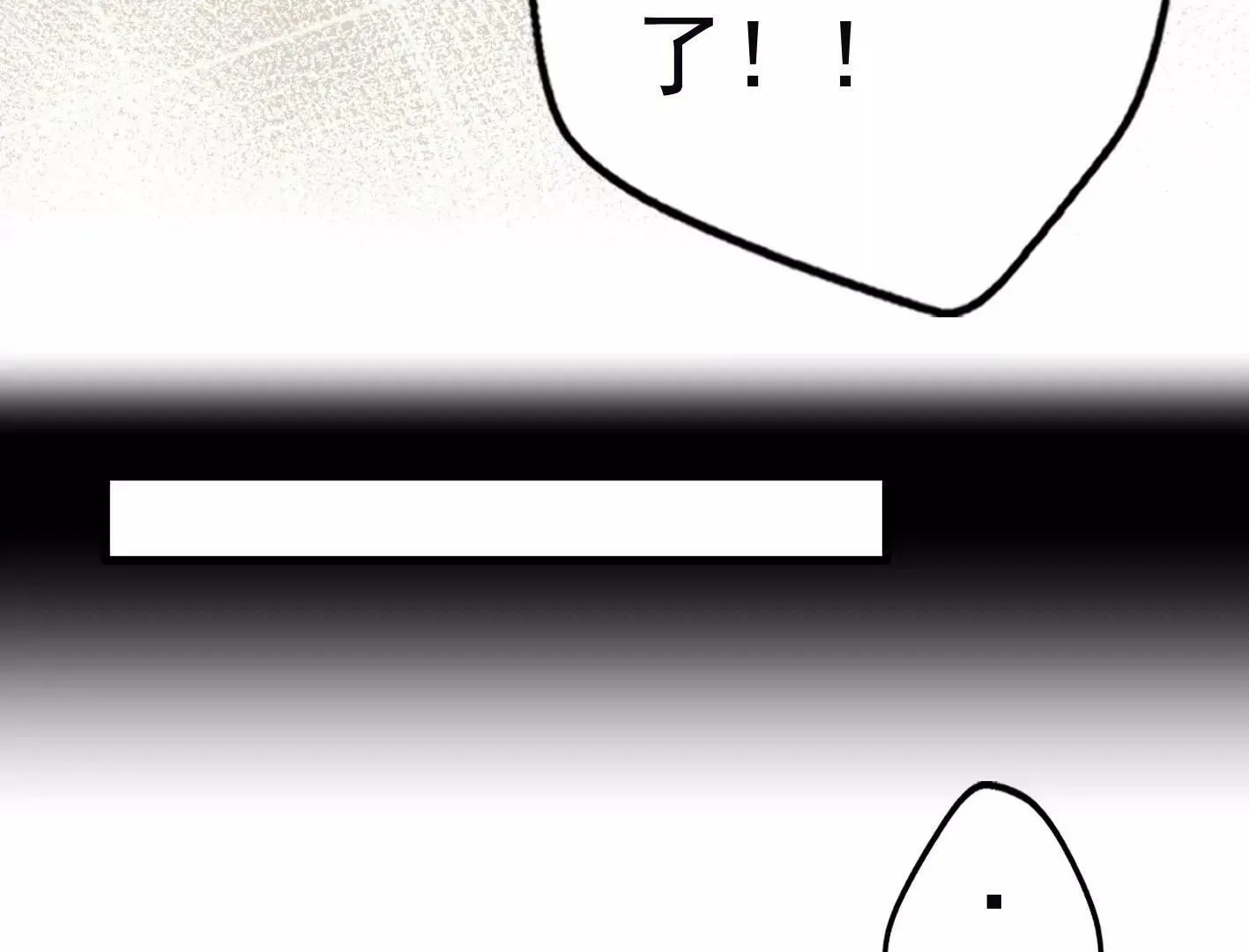 第十二话：有人来踢馆？ 第112页