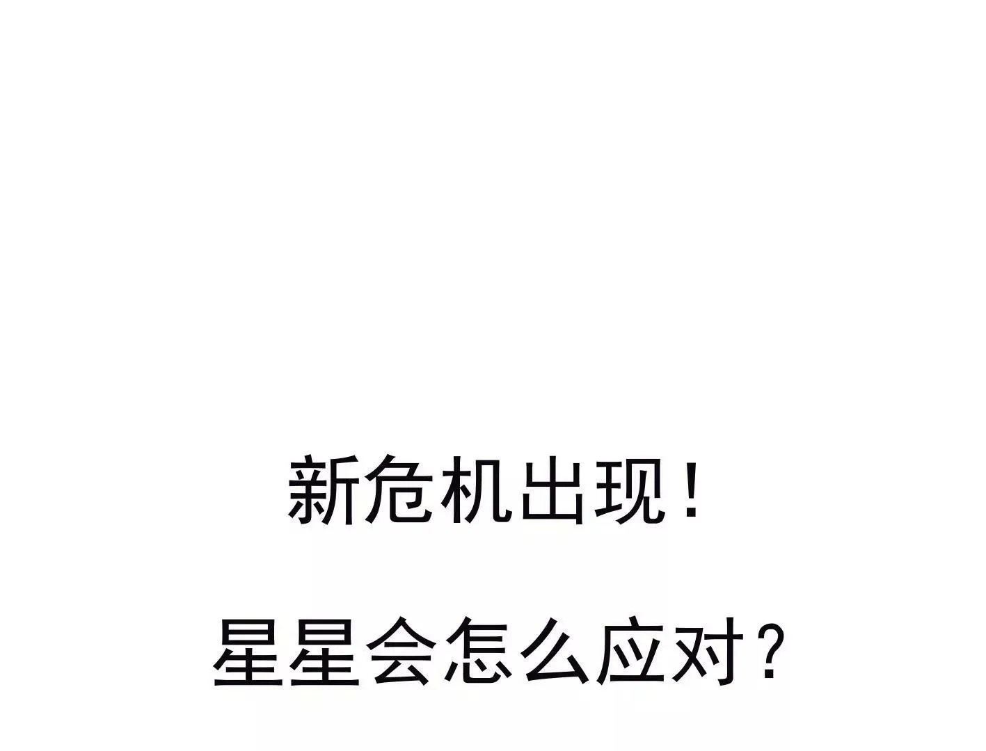 第十二话：有人来踢馆？ 第114页