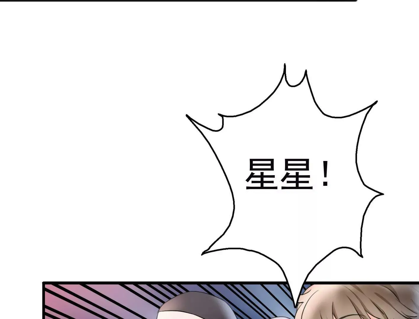 十三话：奇怪的技巧 第7页