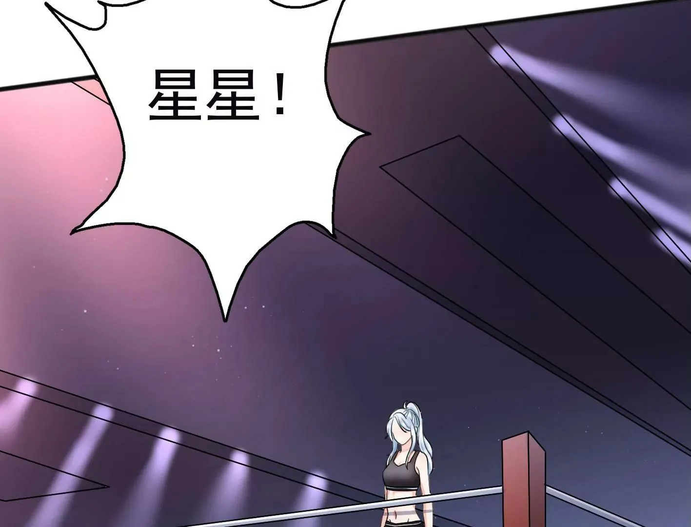 十三话：奇怪的技巧 第9页