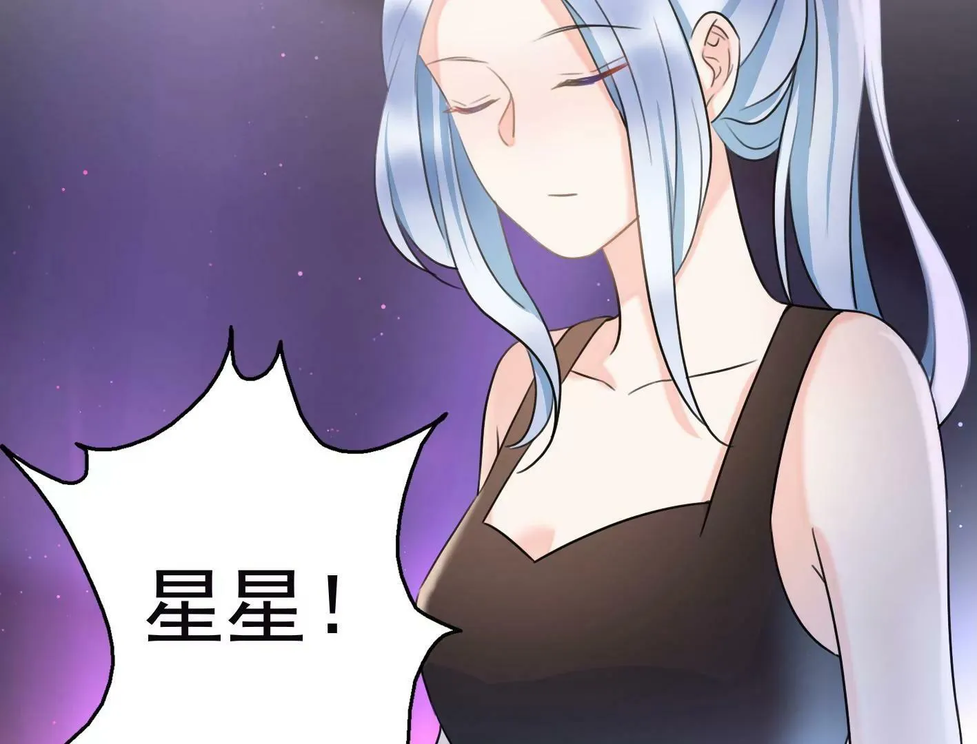十三话：奇怪的技巧 第12页