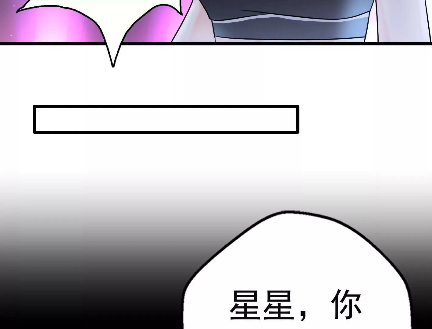 十三话：奇怪的技巧 第13页
