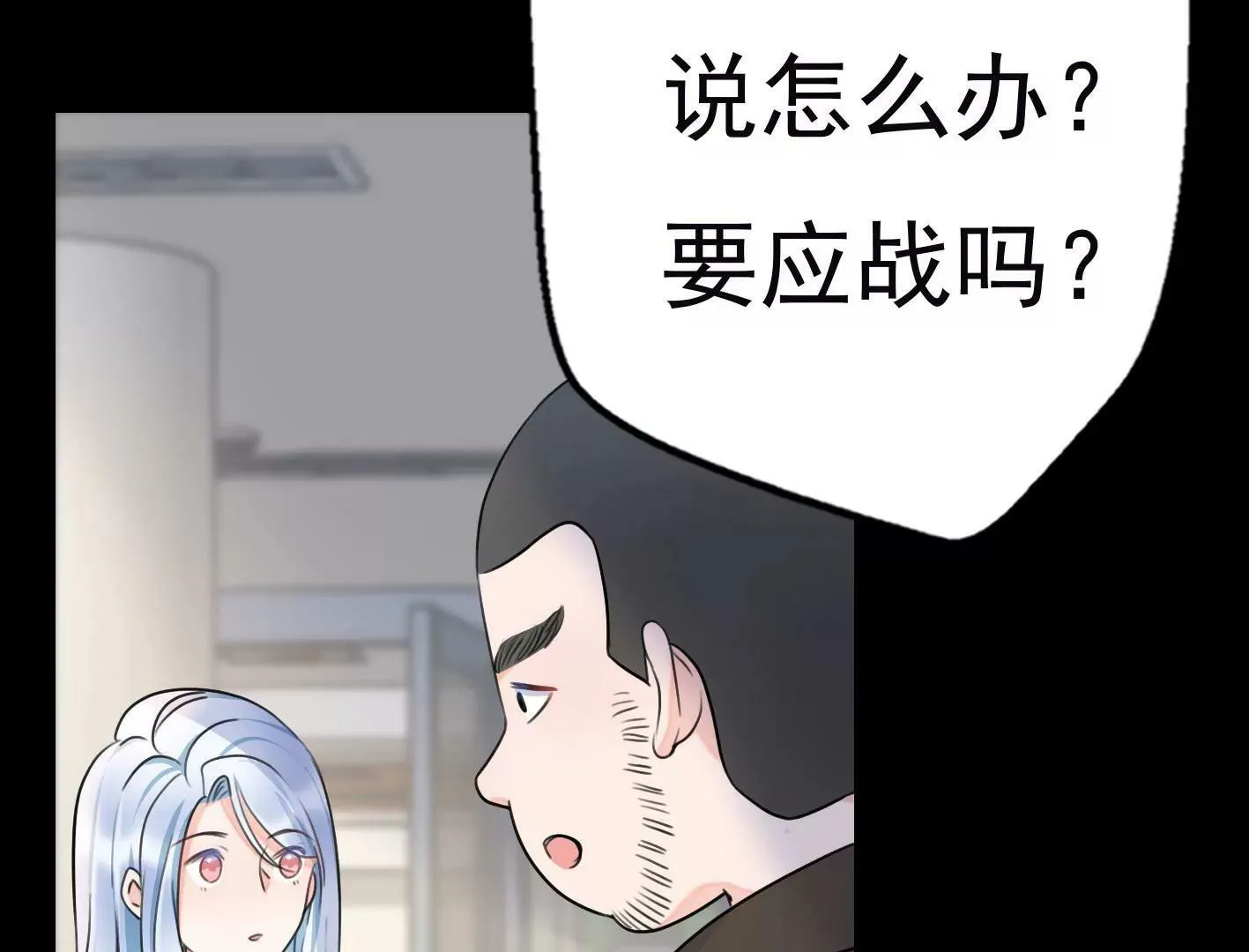十三话：奇怪的技巧 第14页
