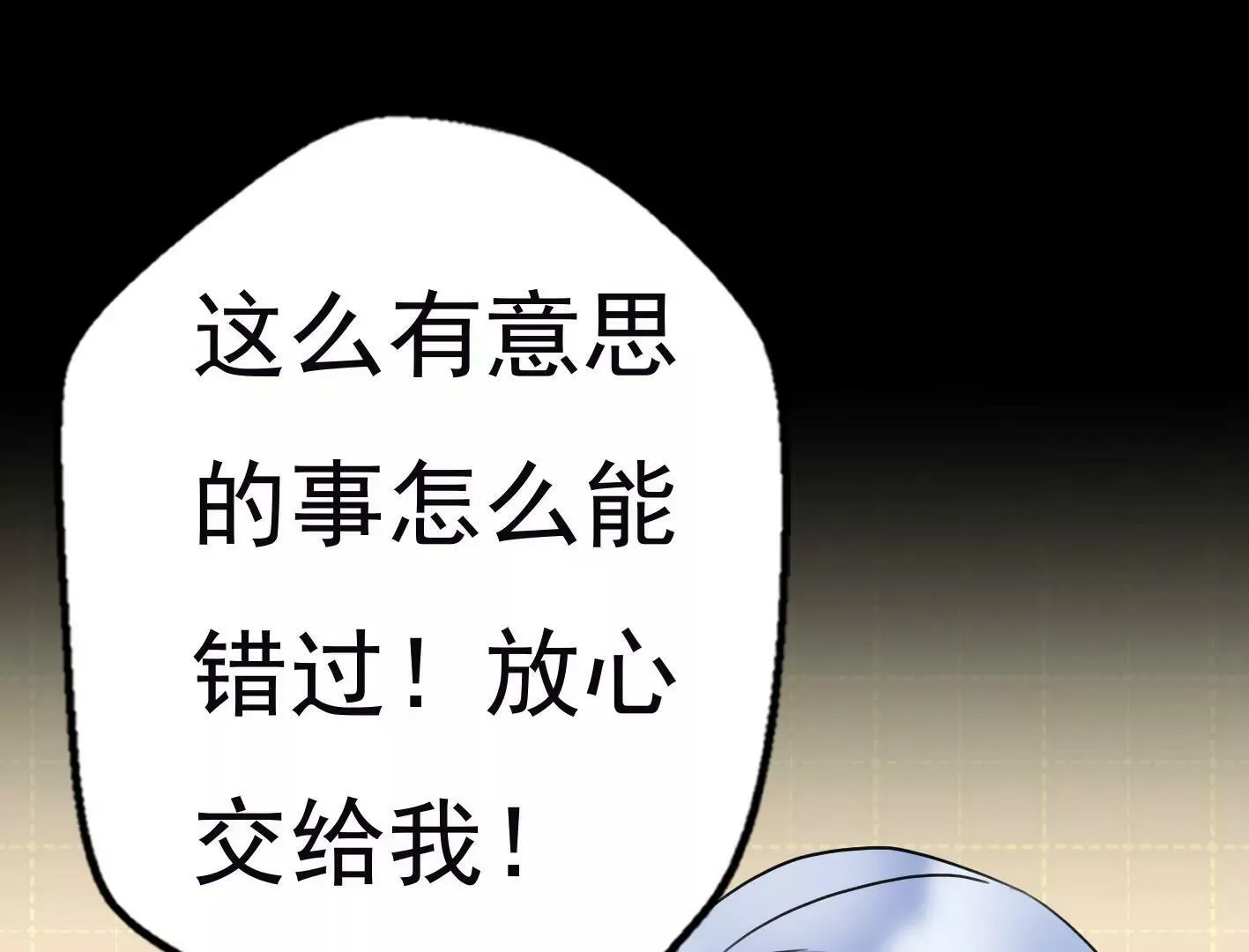 十三话：奇怪的技巧 第17页