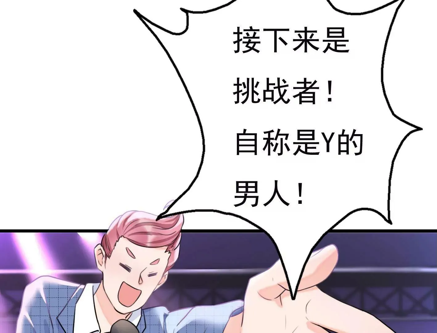 十三话：奇怪的技巧 第20页