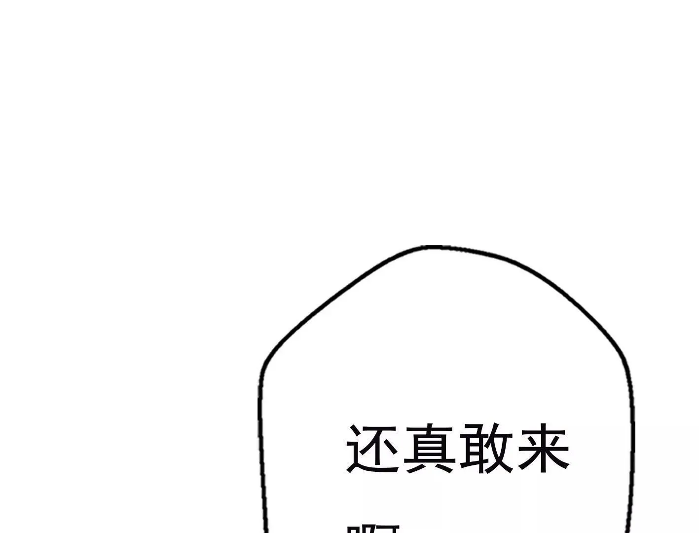 十三话：奇怪的技巧 第23页