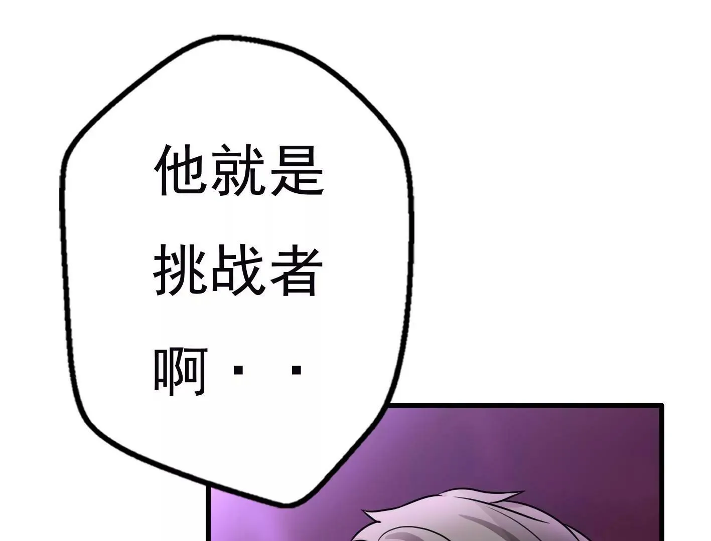 十三话：奇怪的技巧 第30页