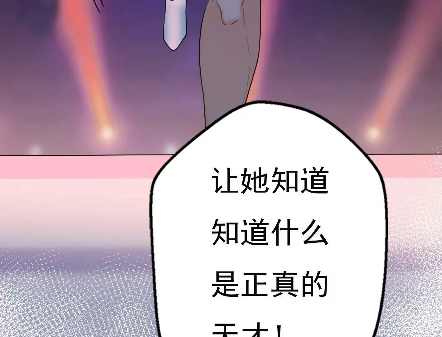 十三话：奇怪的技巧 第37页