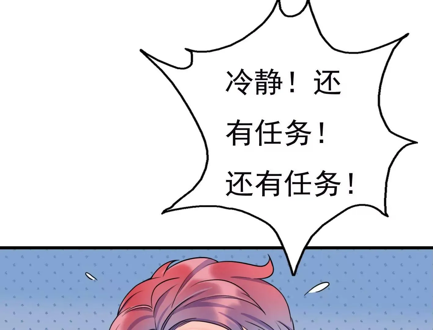 十三话：奇怪的技巧 第44页