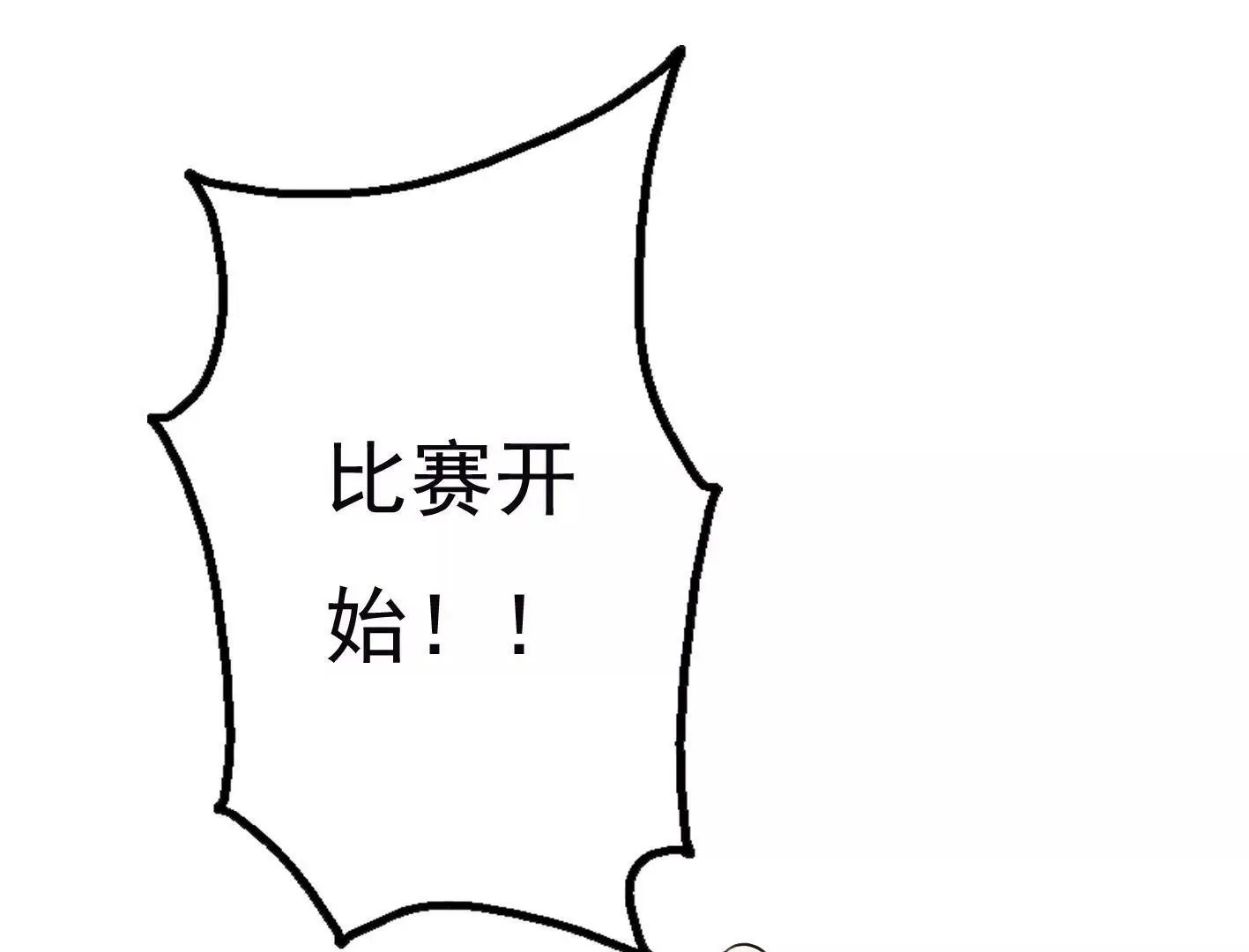 十三话：奇怪的技巧 第46页