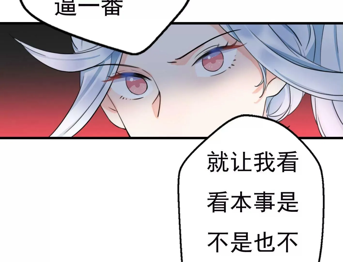 十三话：奇怪的技巧 第53页