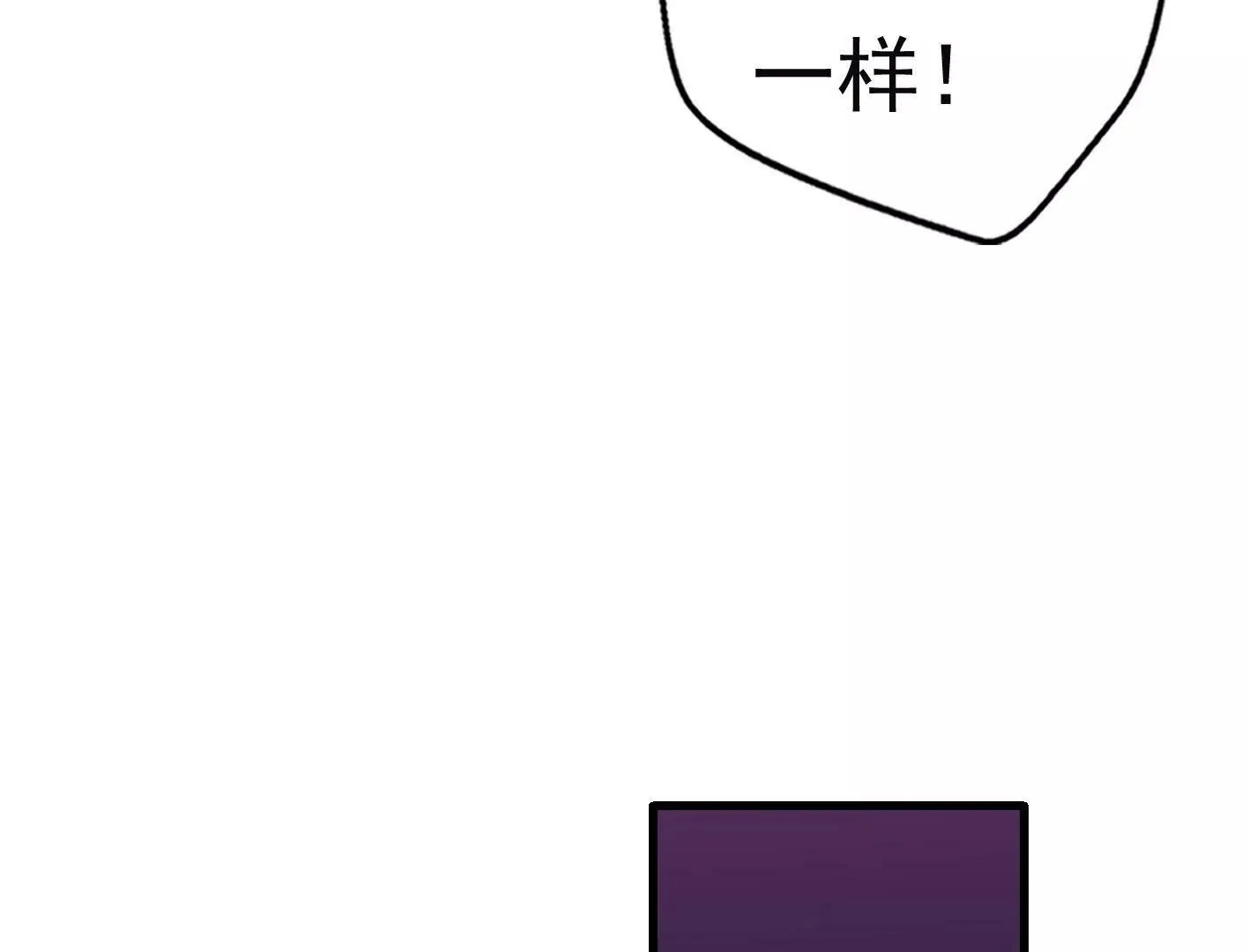 十三话：奇怪的技巧 第54页
