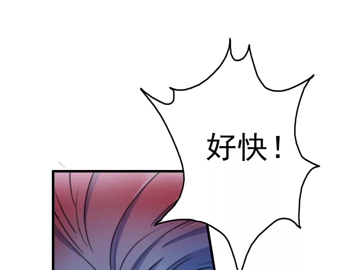十三话：奇怪的技巧 第59页