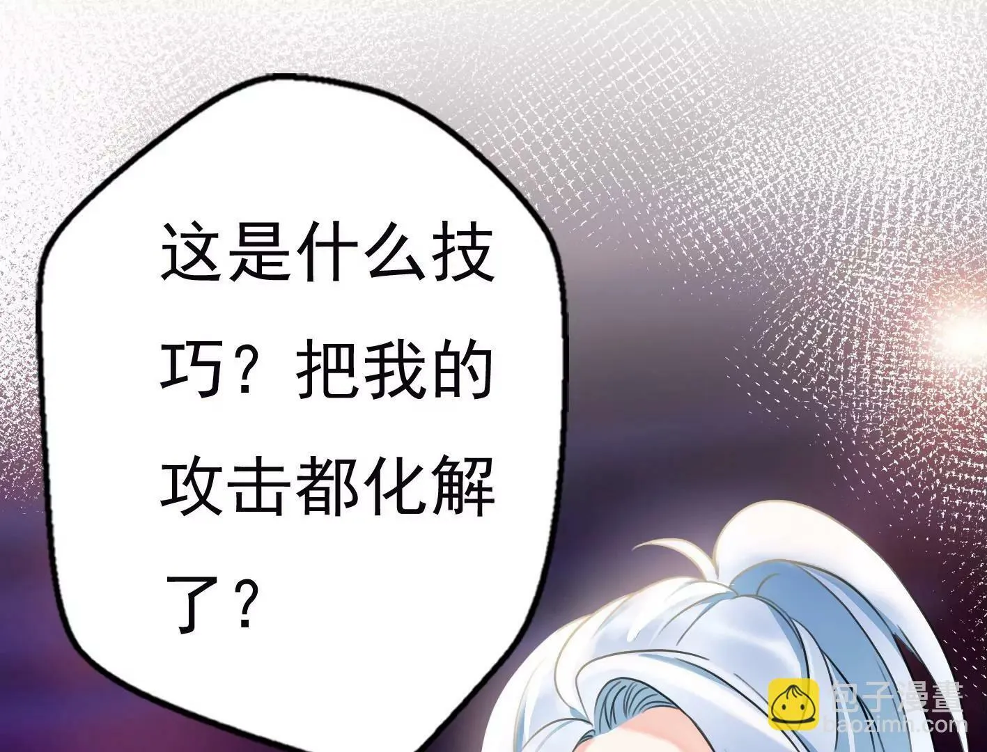 十三话：奇怪的技巧 第67页