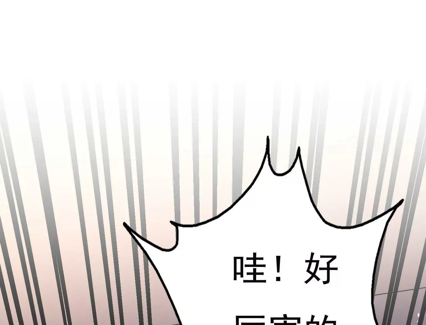 十三话：奇怪的技巧 第73页