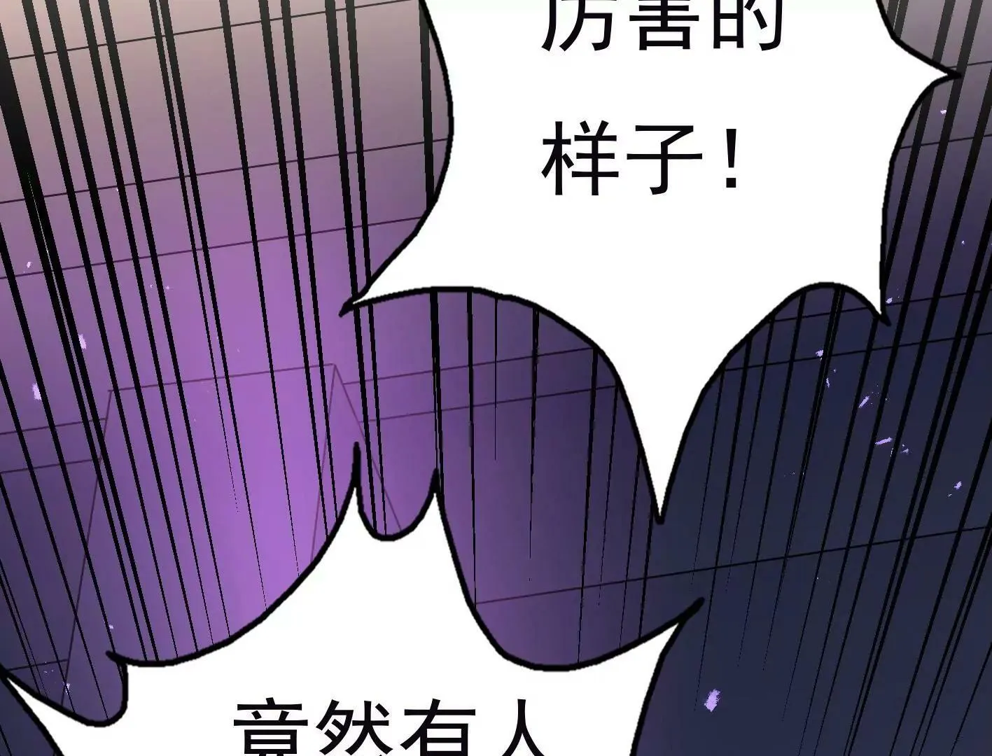 十三话：奇怪的技巧 第74页