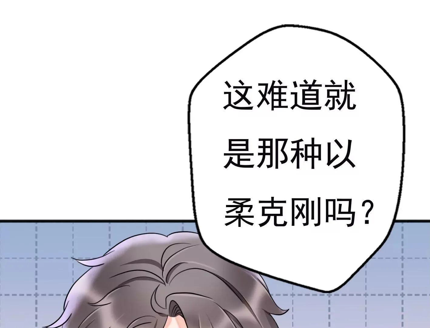 十三话：奇怪的技巧 第78页