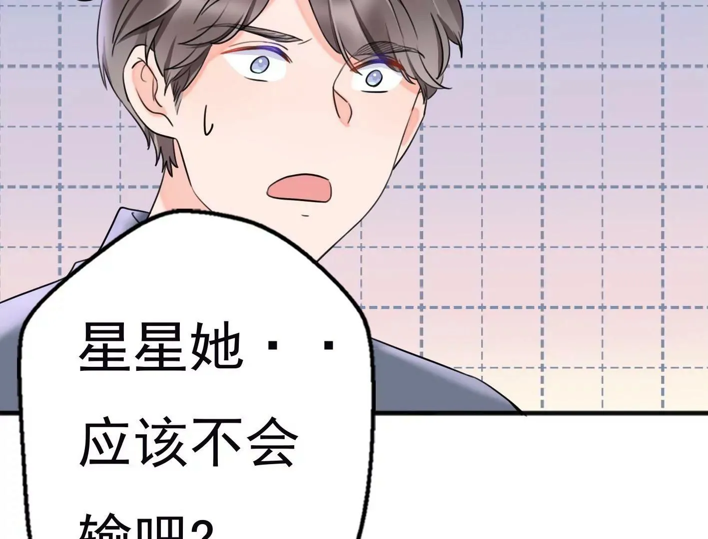十三话：奇怪的技巧 第79页