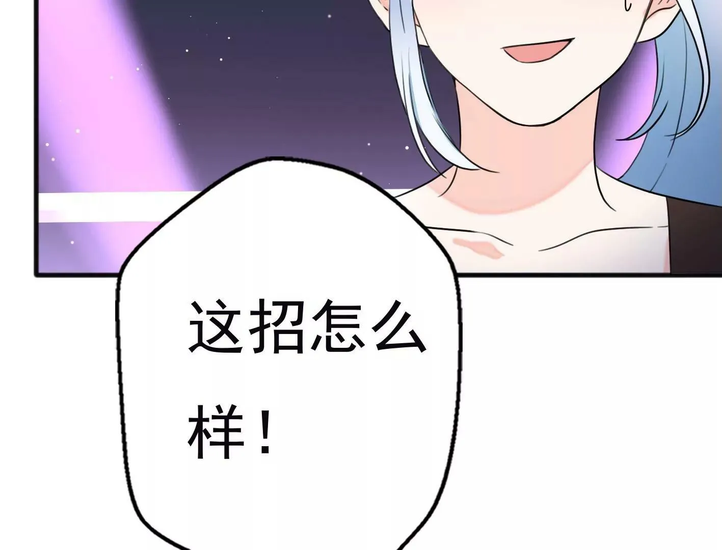 十三话：奇怪的技巧 第82页