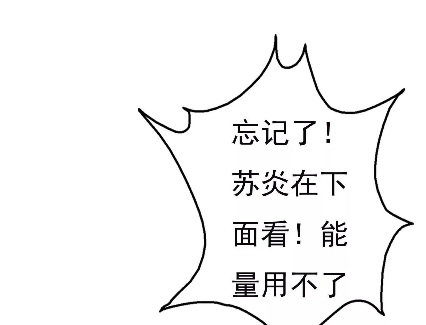 十三话：奇怪的技巧 第88页