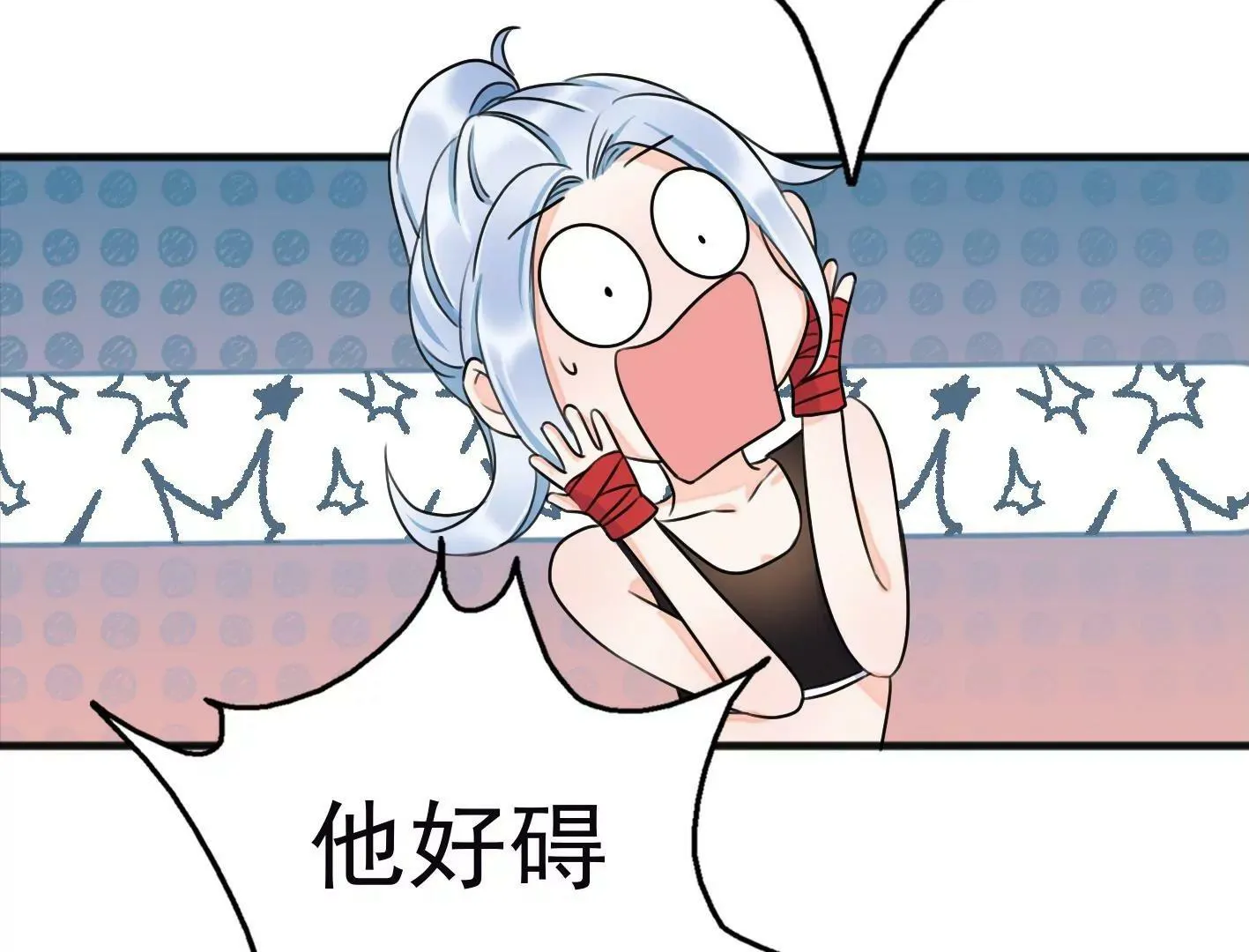 十三话：奇怪的技巧 第89页