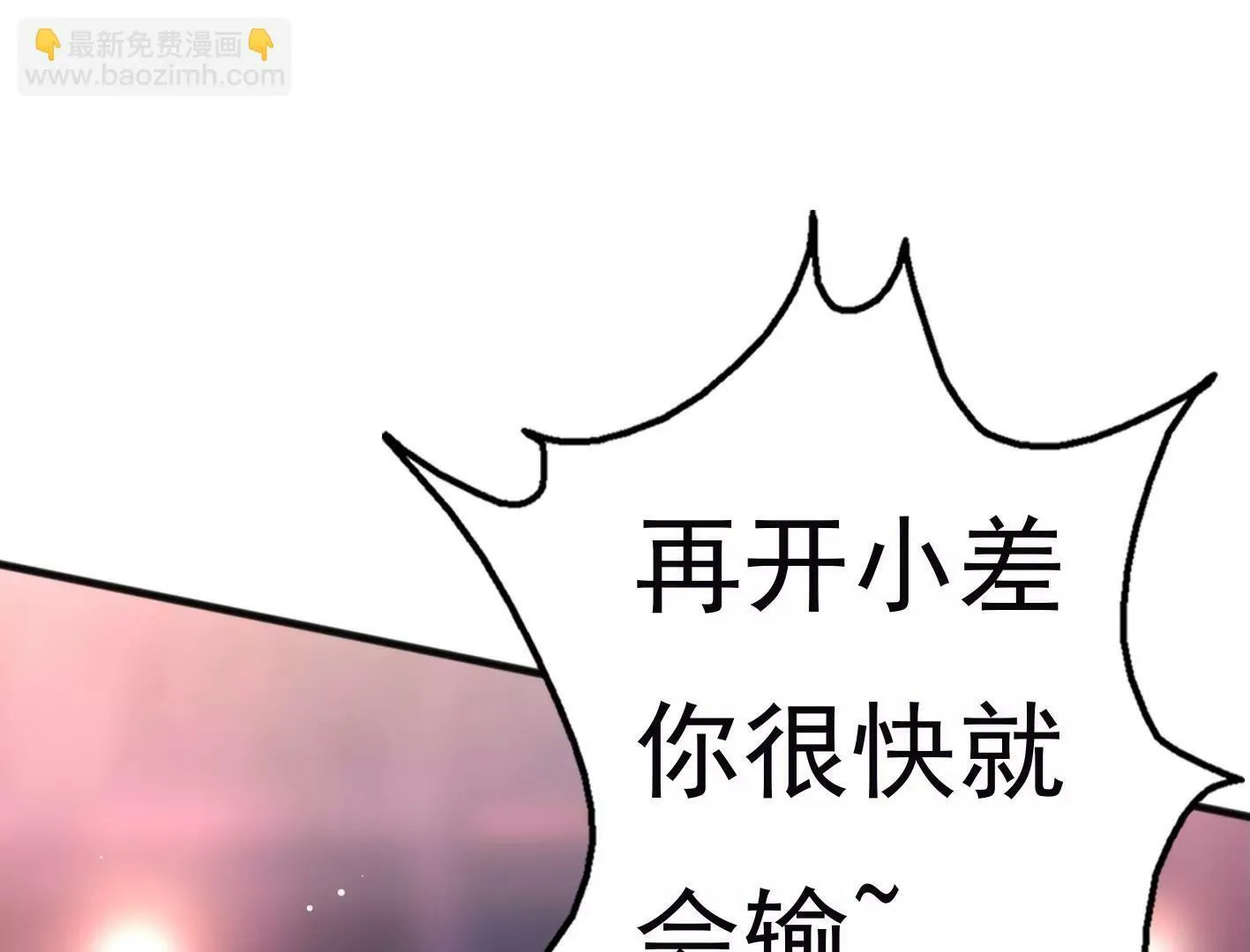 十三话：奇怪的技巧 第101页