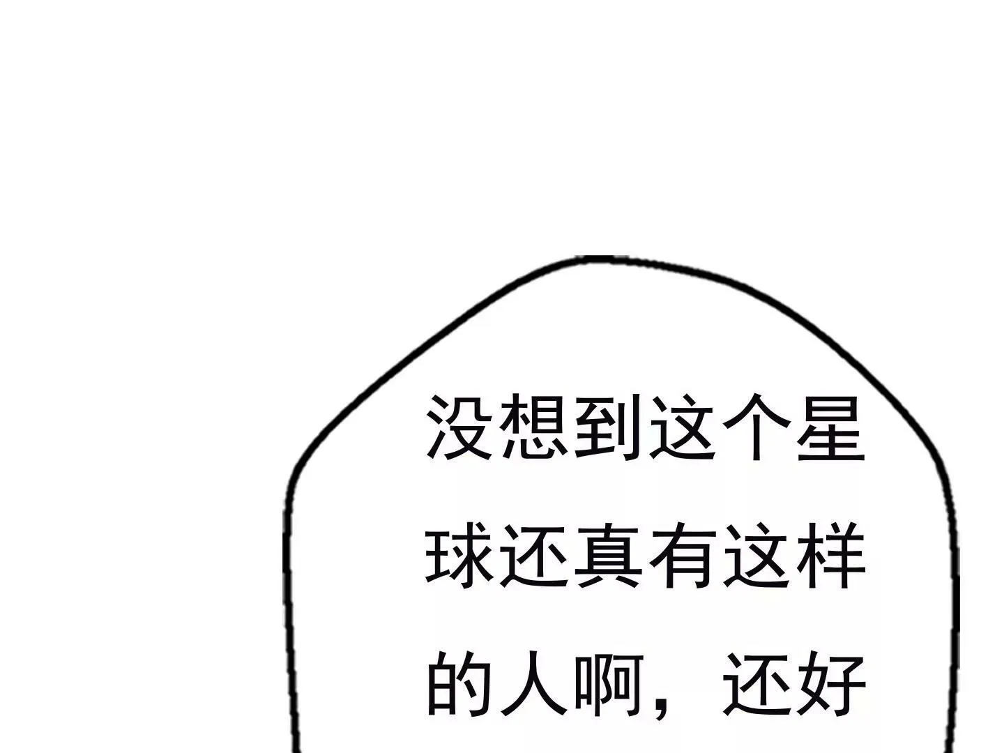 十三话：奇怪的技巧 第104页