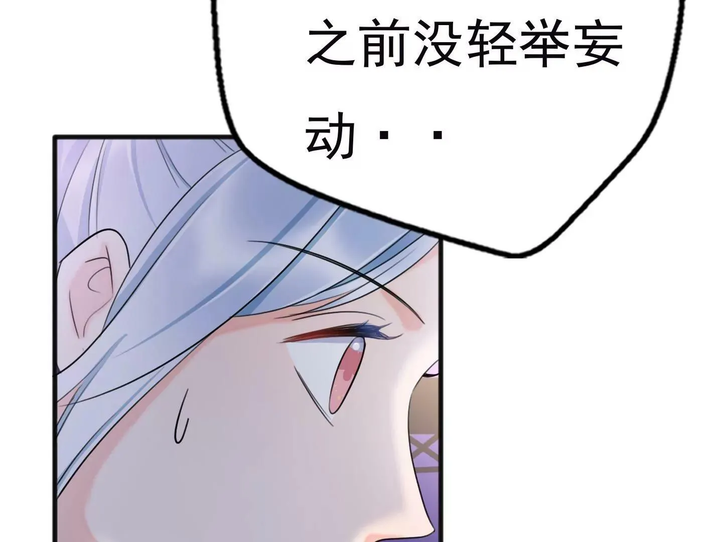 十三话：奇怪的技巧 第105页