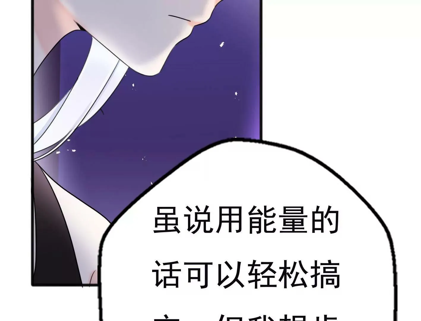 十三话：奇怪的技巧 第106页
