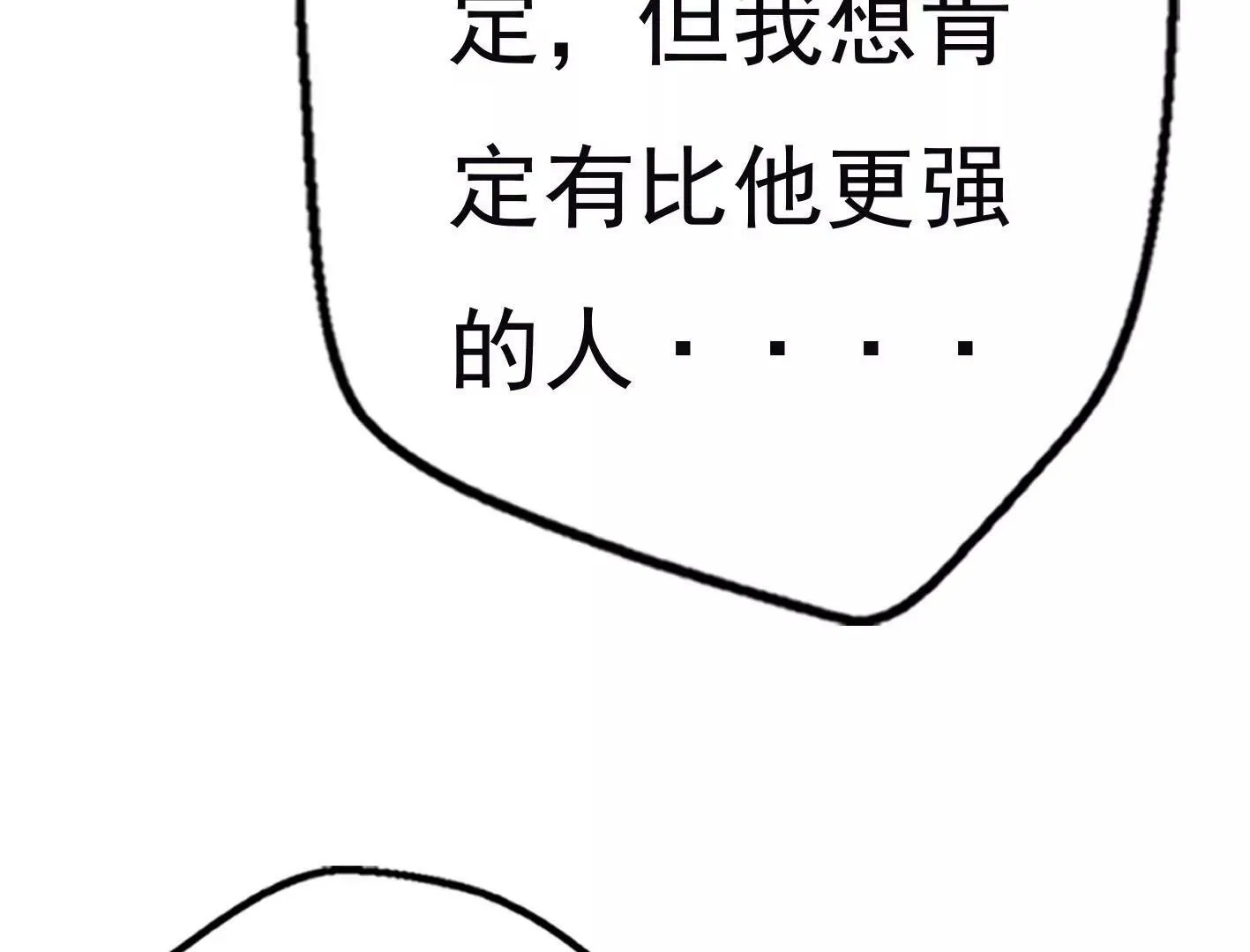 十三话：奇怪的技巧 第107页