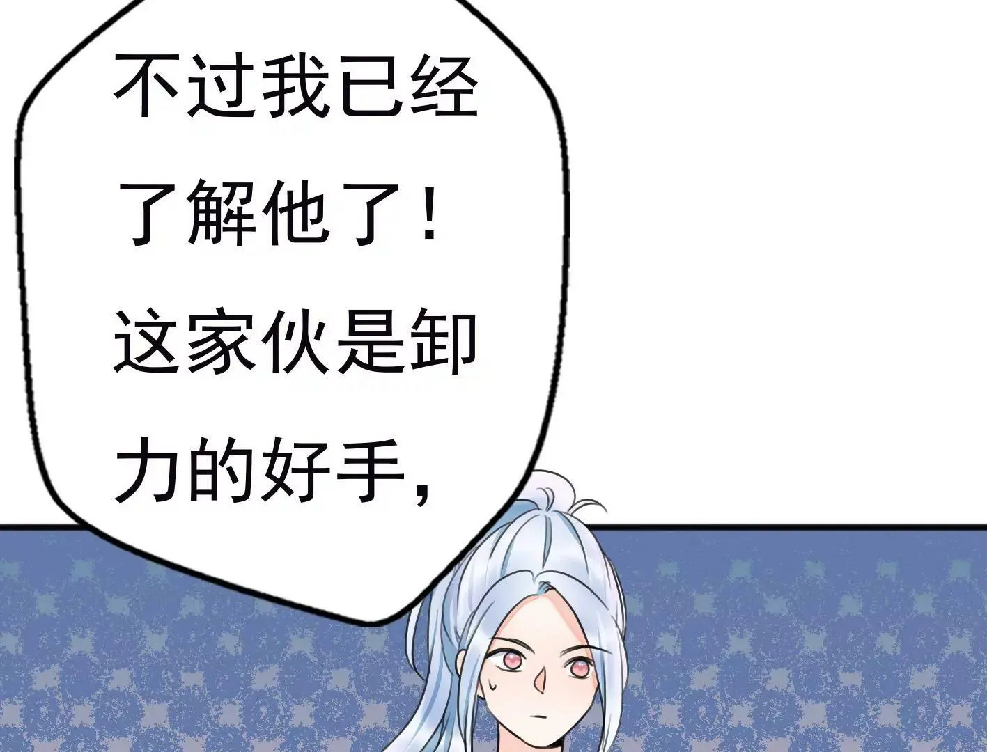 十三话：奇怪的技巧 第108页